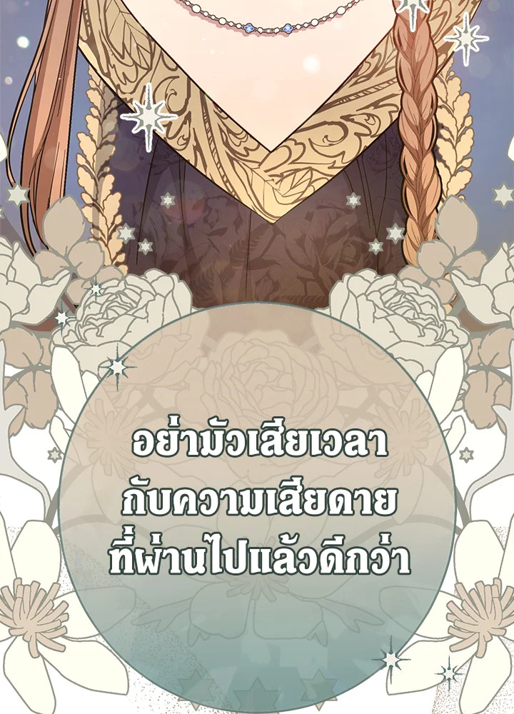 อ่านการ์ตูน Marriage of Convenience 8 ภาพที่ 64