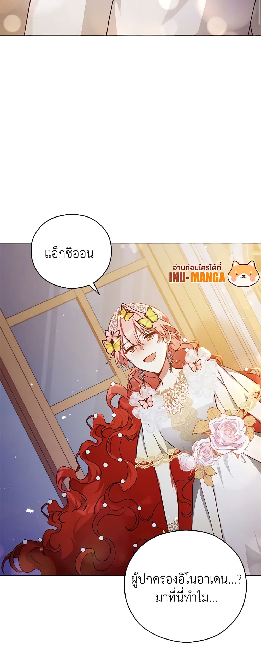 อ่านการ์ตูน Solitary Lady 46 ภาพที่ 39