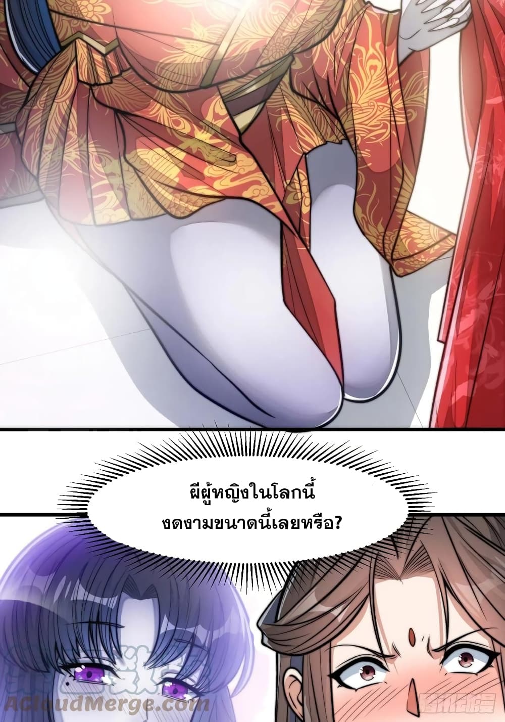 อ่านการ์ตูน I’m Really Not the Son of Luck 22 ภาพที่ 27