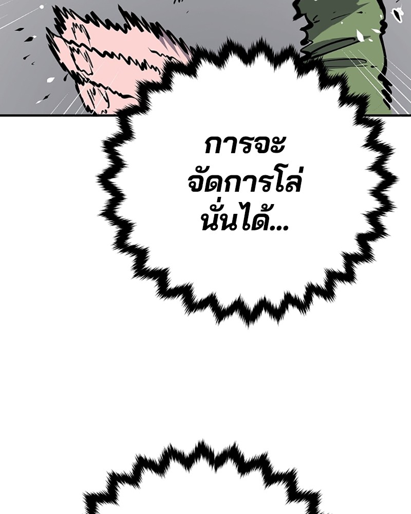 อ่านการ์ตูน Player 47 ภาพที่ 86