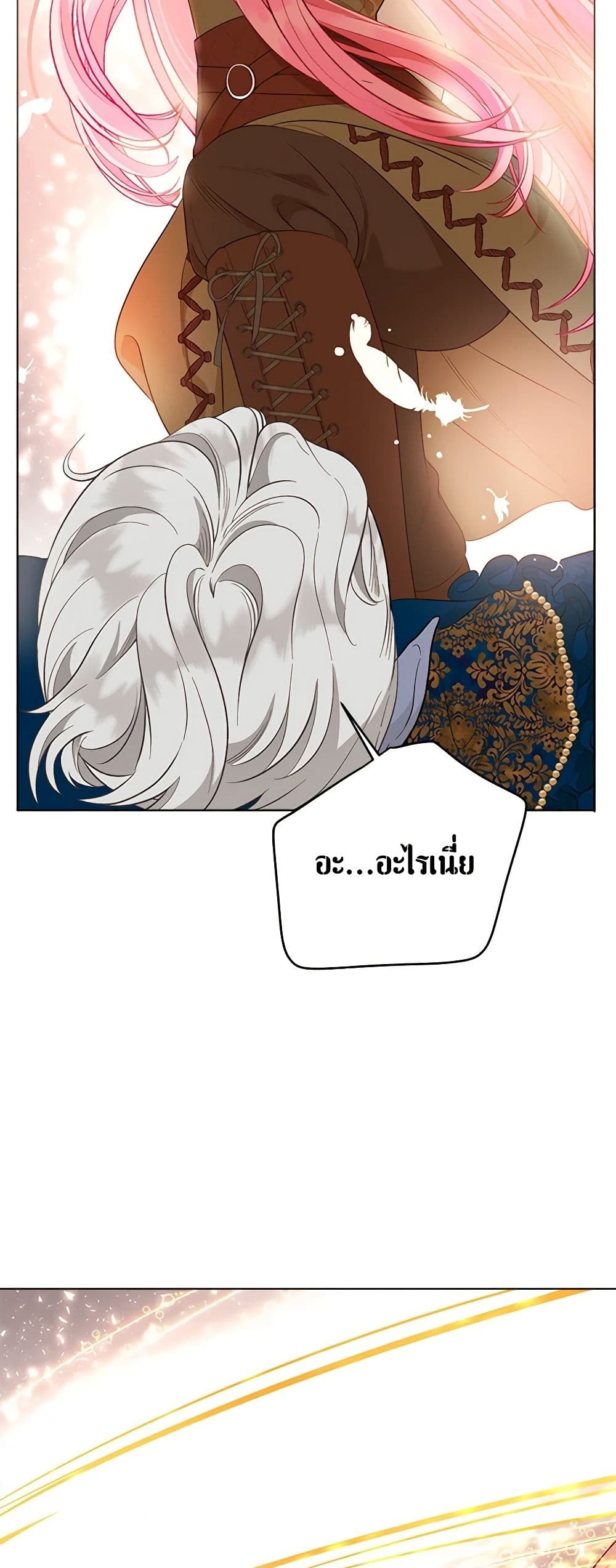 อ่านการ์ตูน A Transmigrator’s Privilege 72 ภาพที่ 22