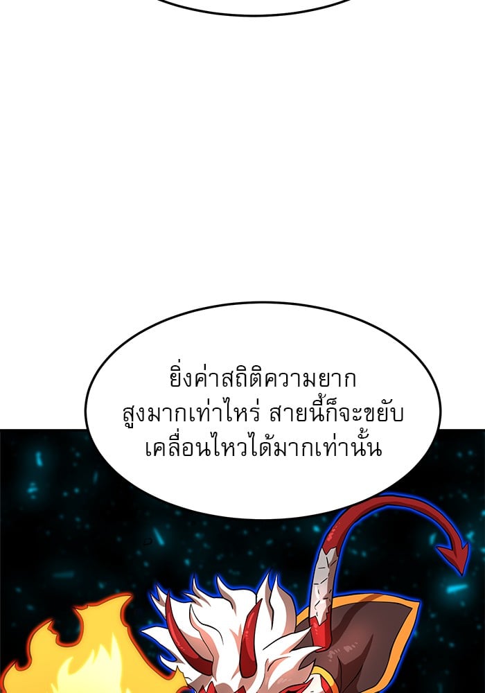 อ่านการ์ตูน Double Click 88 ภาพที่ 55