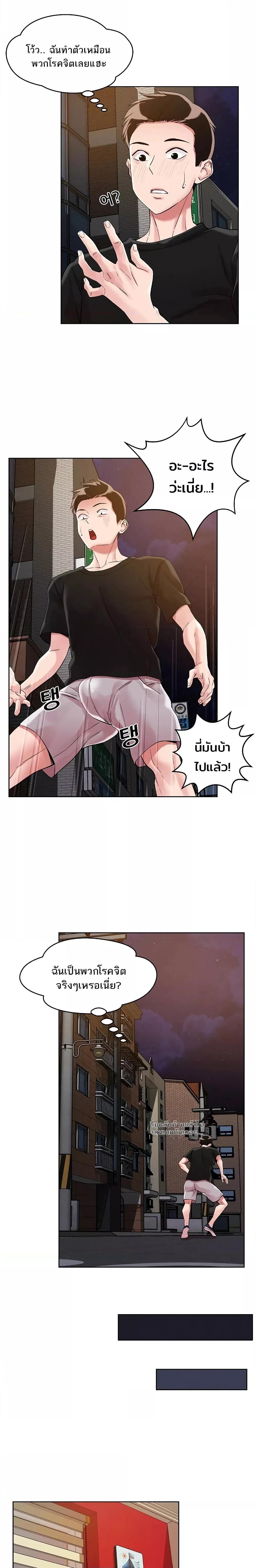 อ่านการ์ตูน How Did We Get Here Lee Ji-Kyung 2 ภาพที่ 7