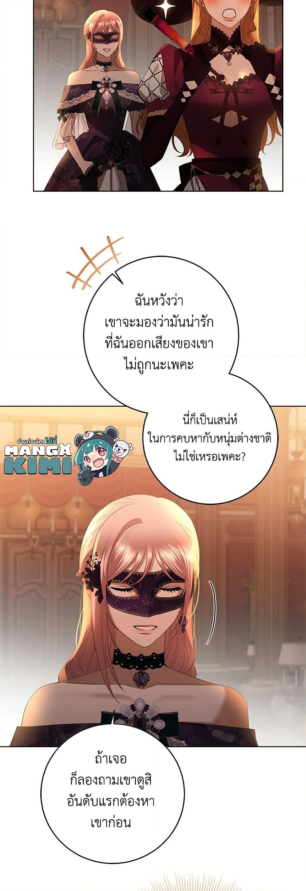 อ่านการ์ตูน I Don’t Love You Anymore 82 ภาพที่ 49