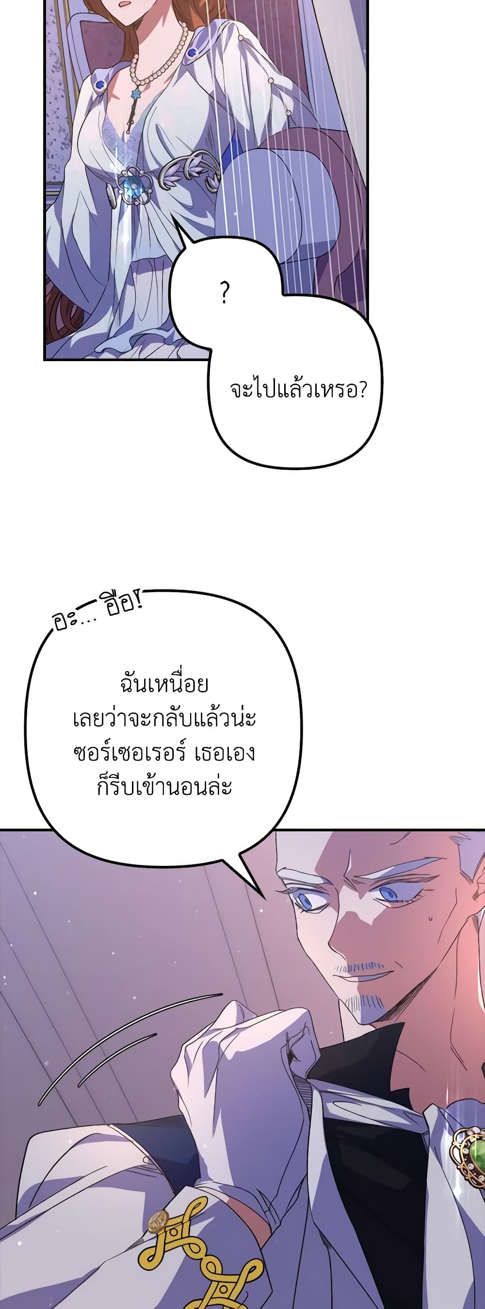 อ่านการ์ตูน I’m Dead, But the Hero Went Crazy 20 ภาพที่ 52