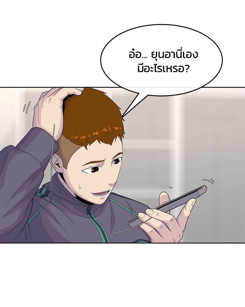 อ่านการ์ตูน Kitchen Soldier 126 ภาพที่ 51