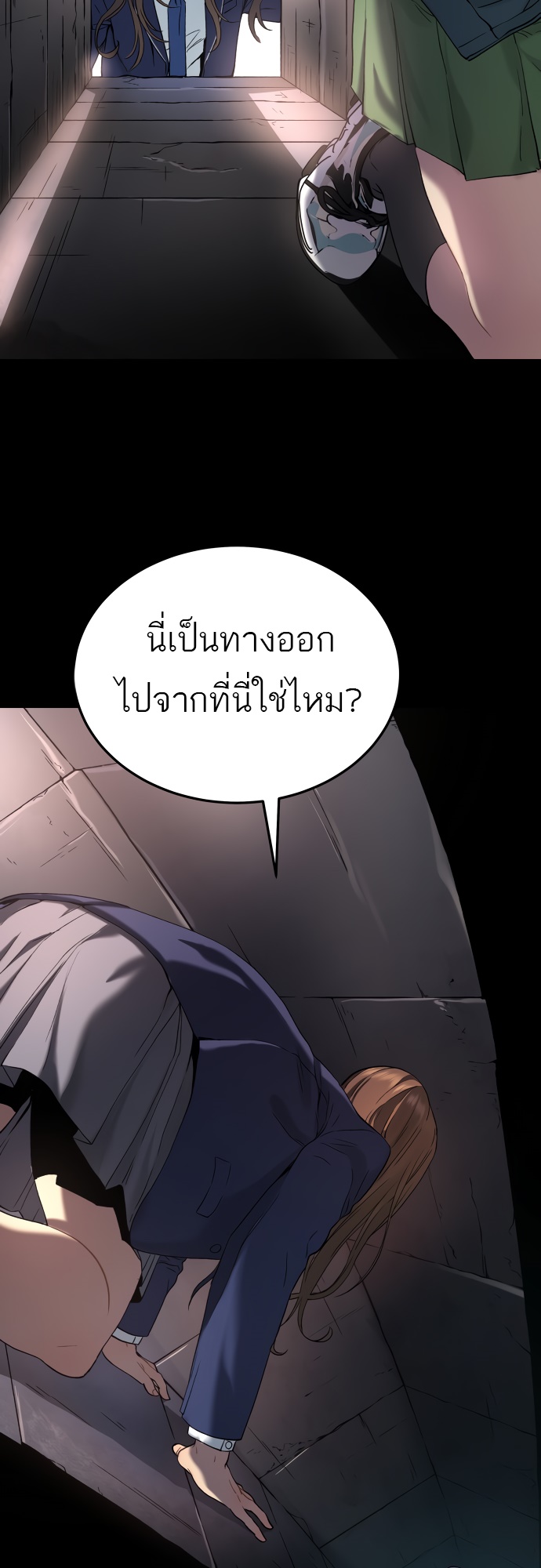 อ่านการ์ตูน Oh! Dangun 34 ภาพที่ 24