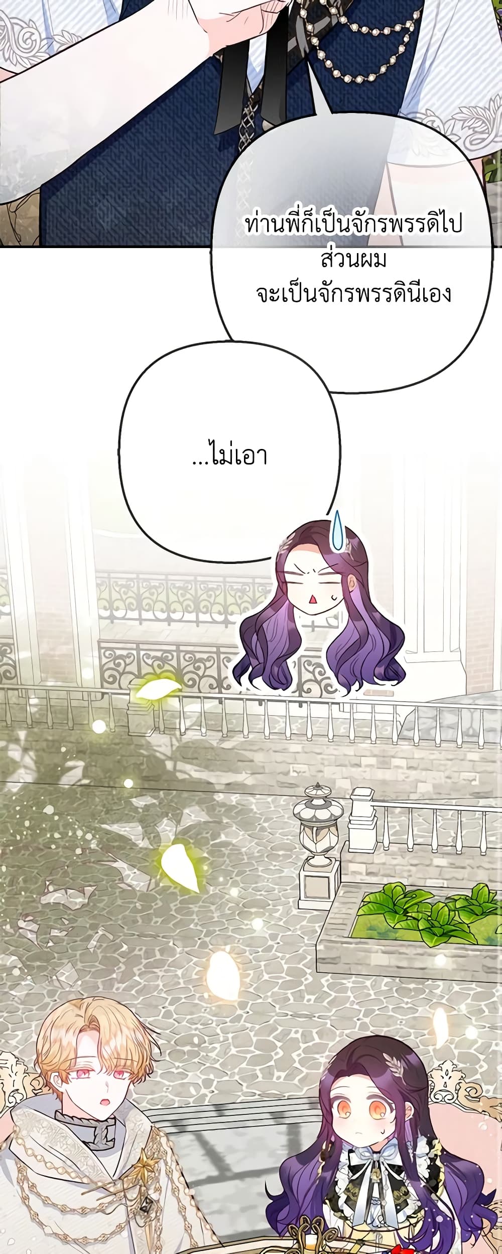 อ่านการ์ตูน I Am A Daughter Loved By The Devil 68 ภาพที่ 9