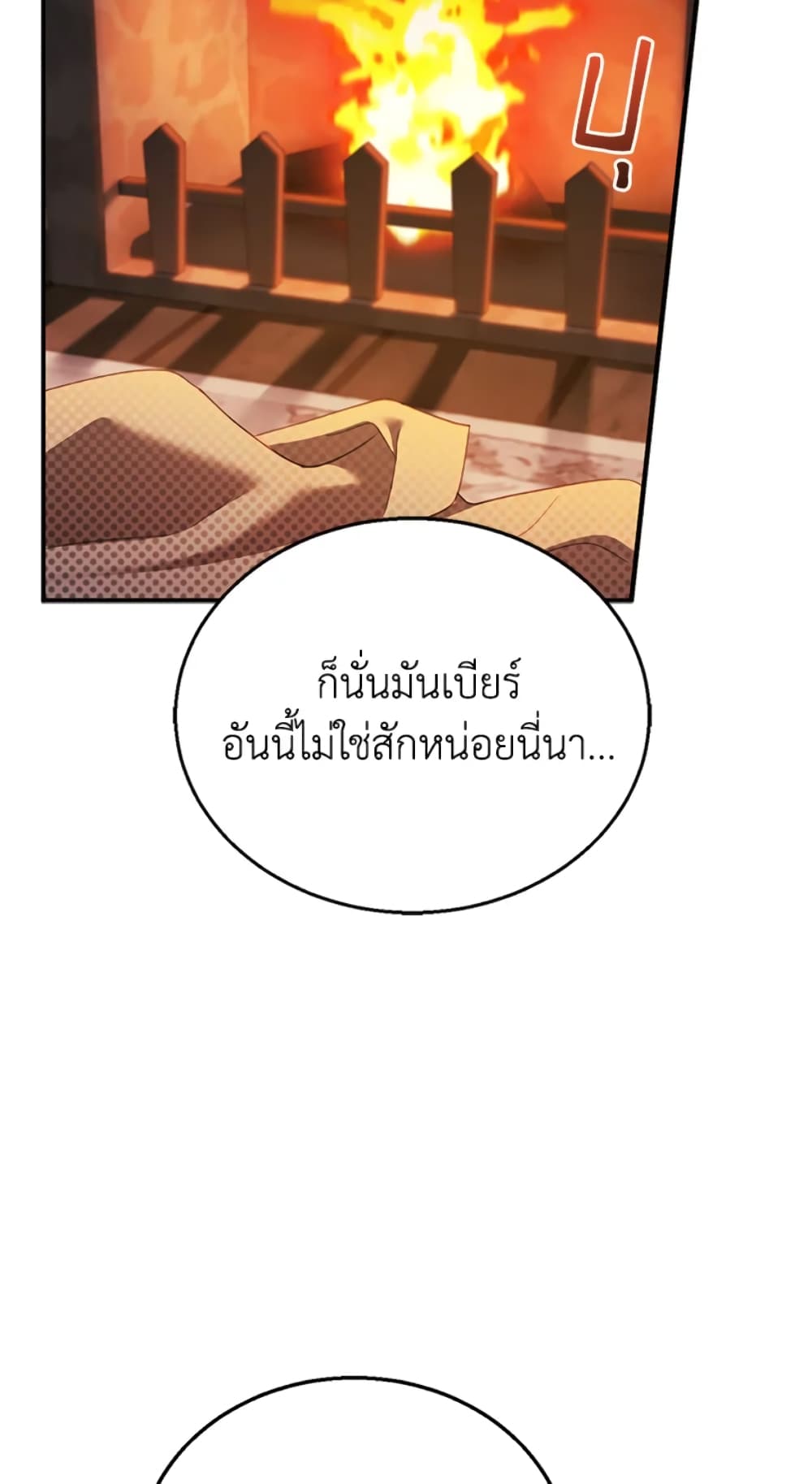 อ่านการ์ตูน I Am Trying To Divorce My Villain Husband, But We Have A Child Series 21 ภาพที่ 61