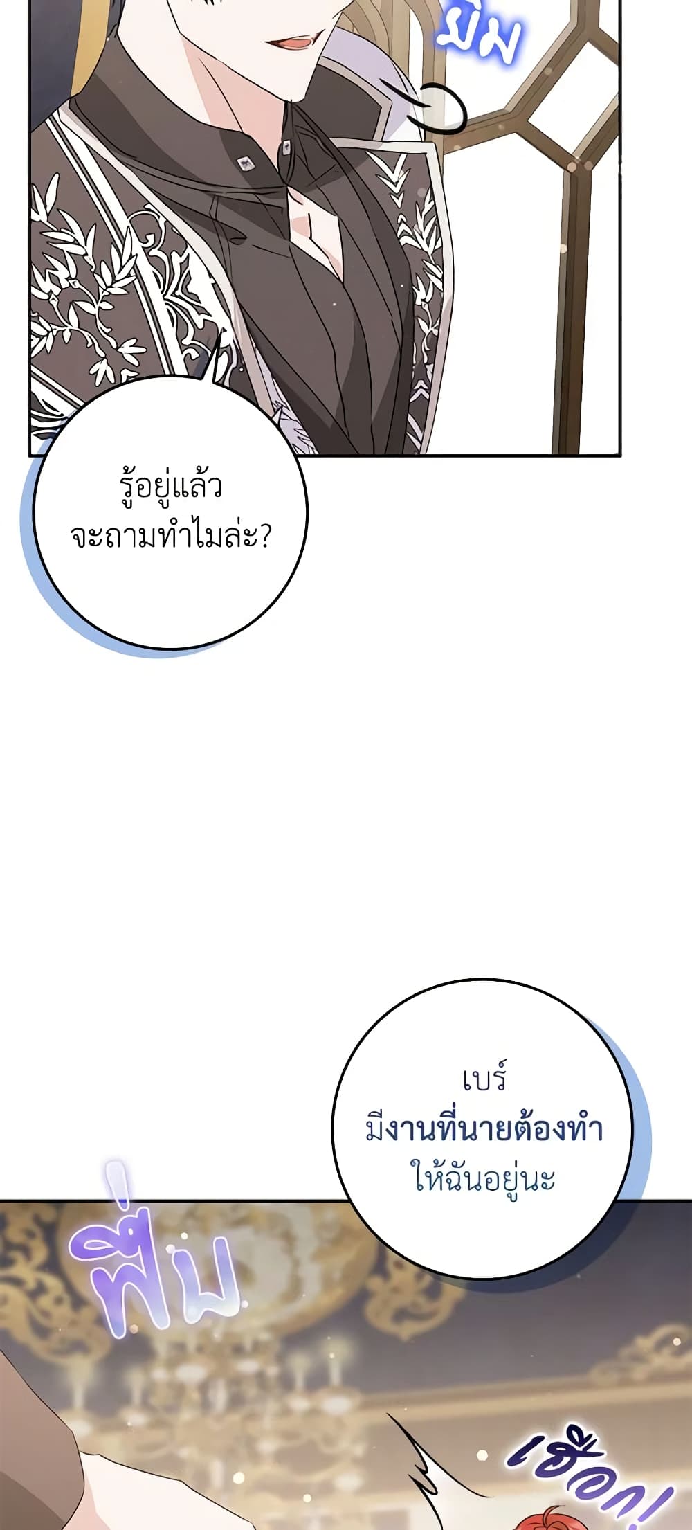 อ่านการ์ตูน I Won’t Pick Up The Trash I Threw Away Again 56 ภาพที่ 45