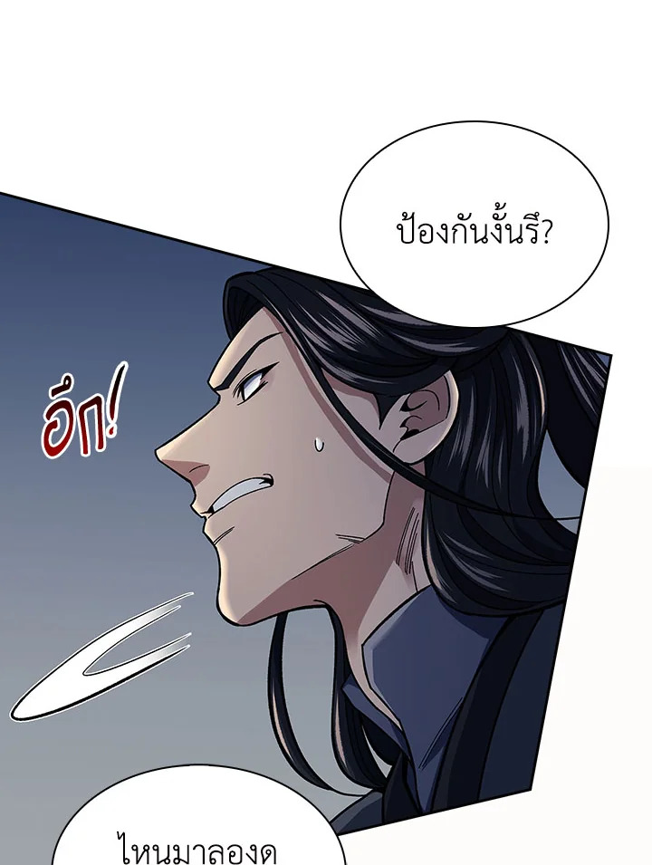 อ่านการ์ตูน Storm Inn 86 ภาพที่ 25