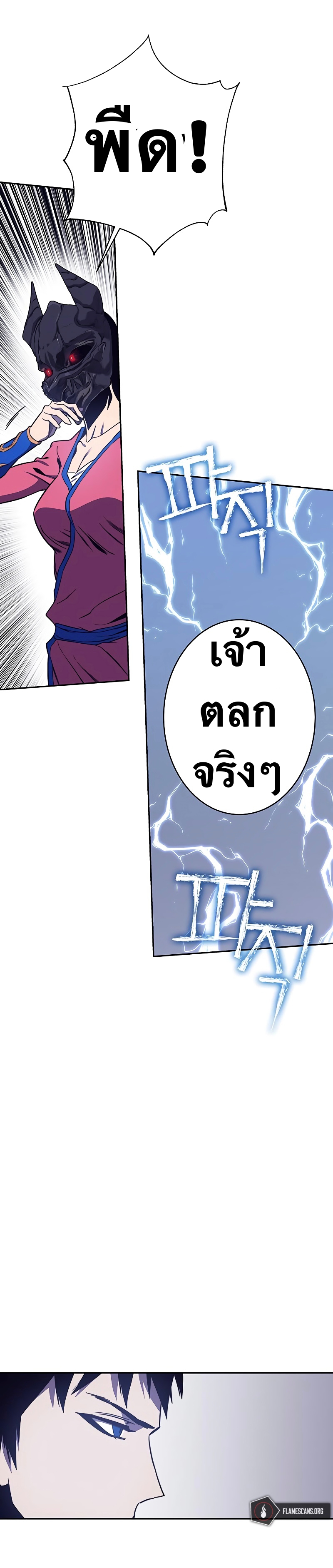 อ่านการ์ตูน X Ash 72 ภาพที่ 14