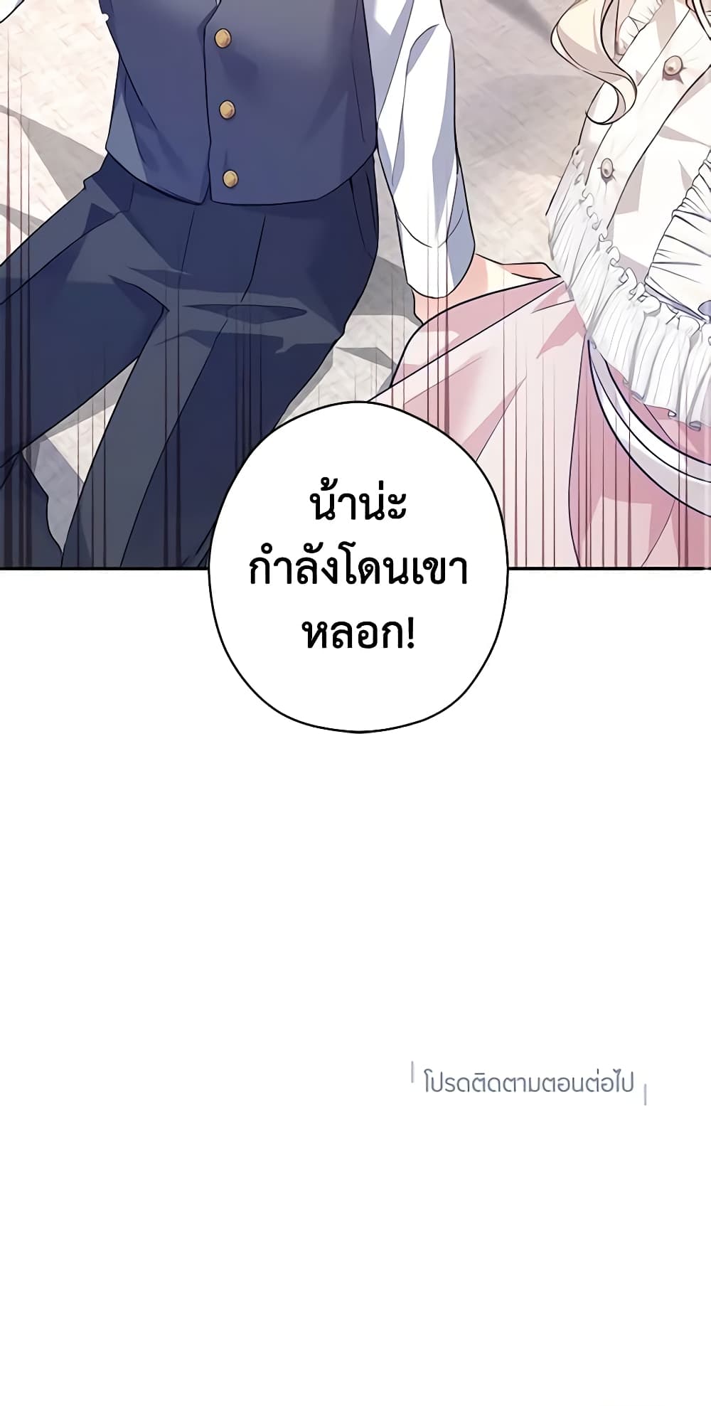 อ่านการ์ตูน I Will Change The Genre 85 ภาพที่ 61