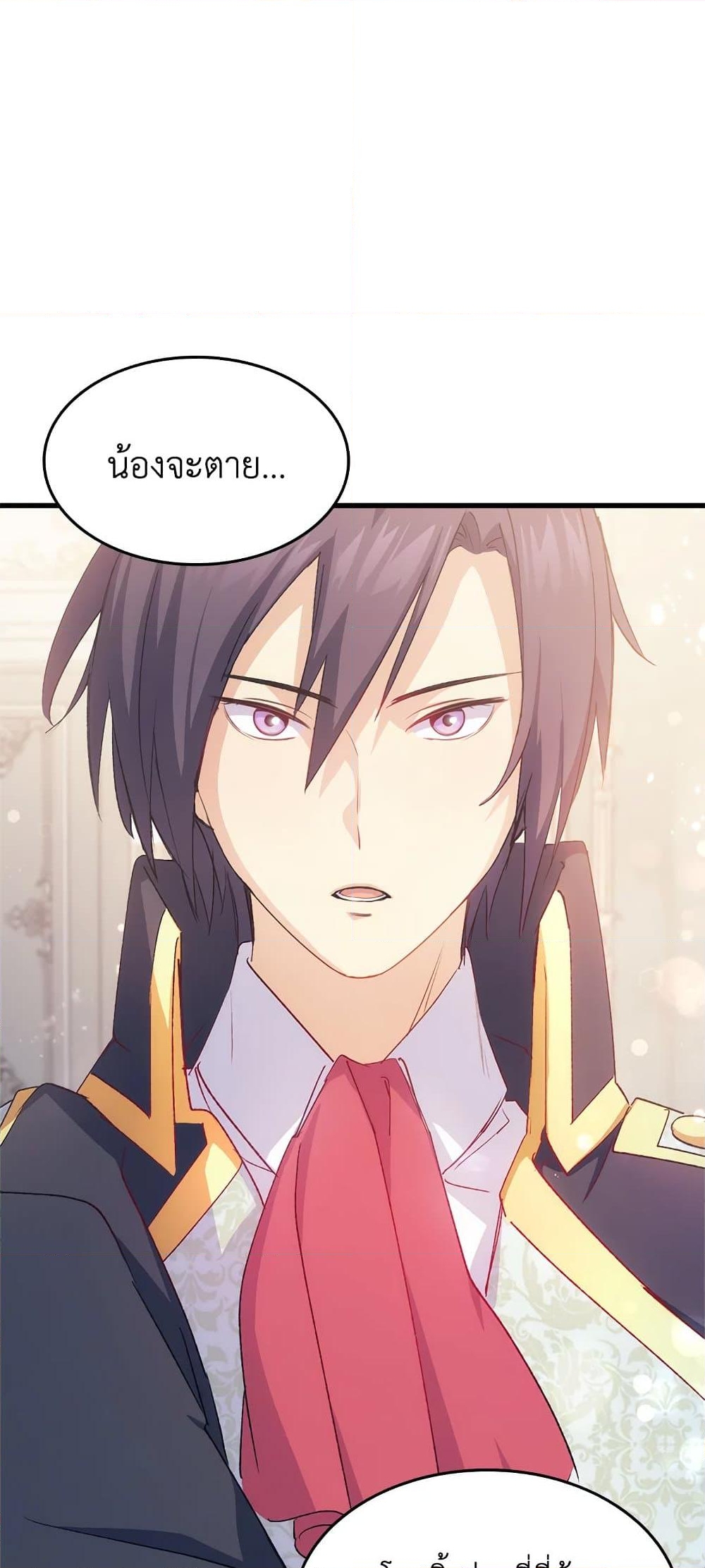 อ่านการ์ตูน I Tried To Persuade My Brother And He Entrusted The Male Lead To Me 39 ภาพที่ 67