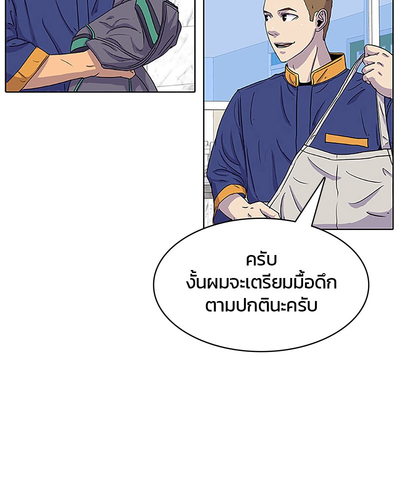 อ่านการ์ตูน Kitchen Soldier 37 ภาพที่ 17