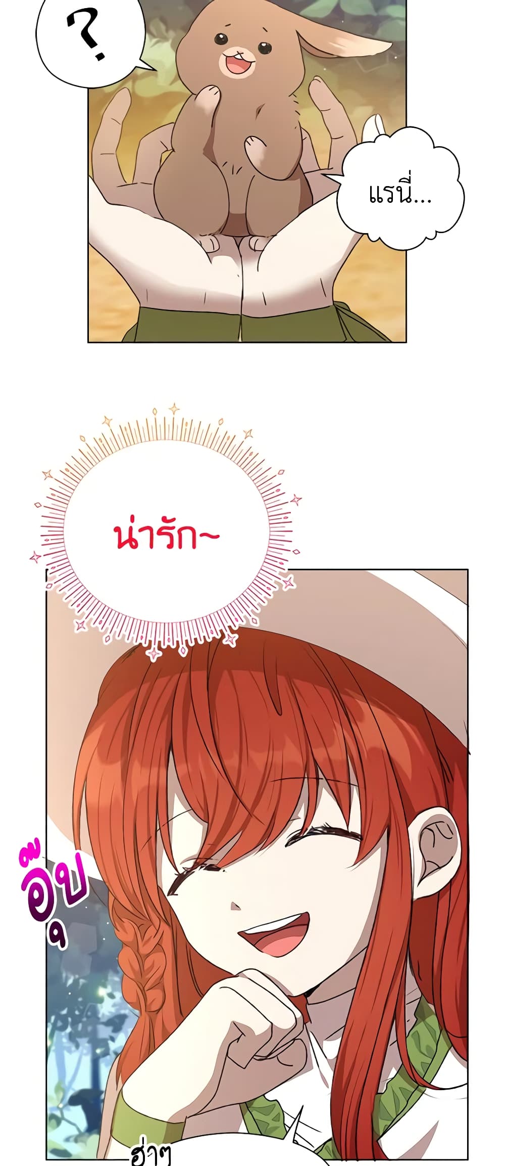 อ่านการ์ตูน I Accidentally Seduced The Male Lead’s Younger Brother 4 ภาพที่ 62