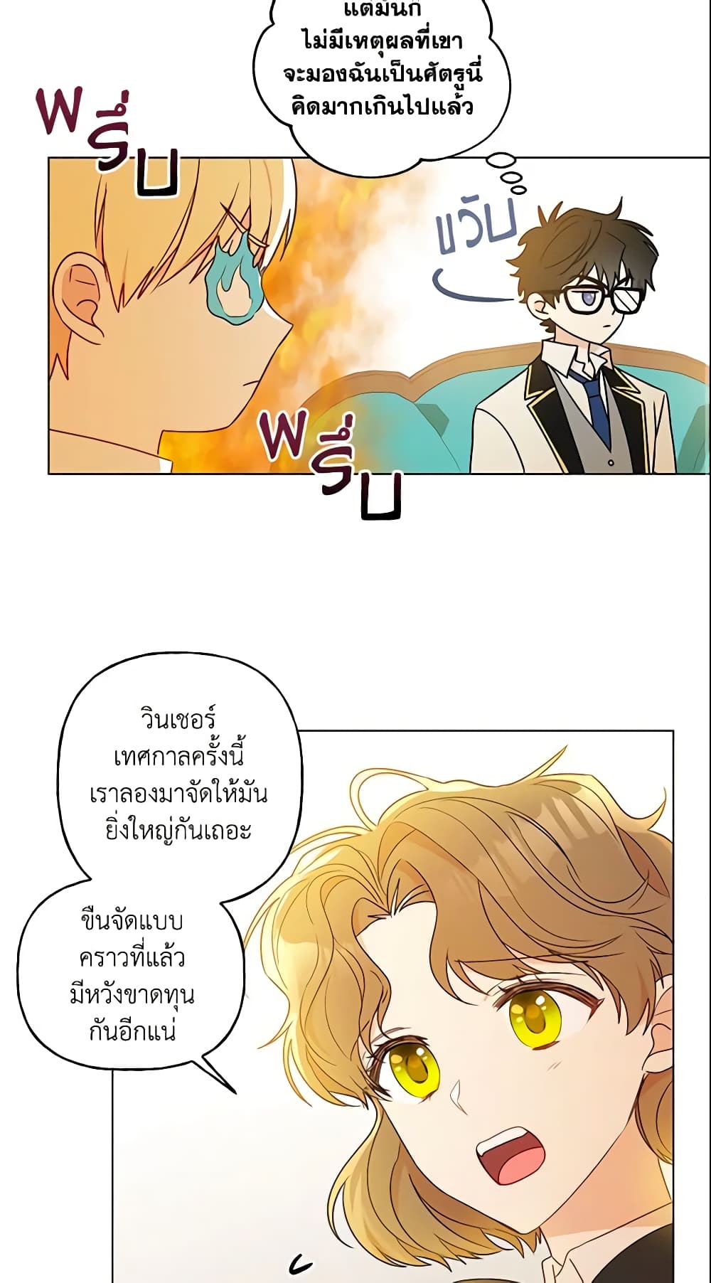 อ่านการ์ตูน Elena Evoy Observation Diary 18 ภาพที่ 15