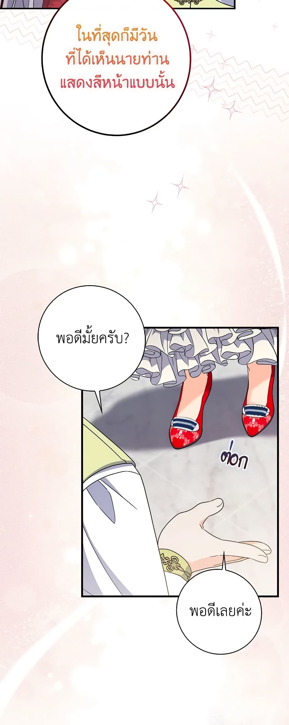 อ่านการ์ตูน I Listened to My Husband and Brought In a Lover 39 ภาพที่ 40