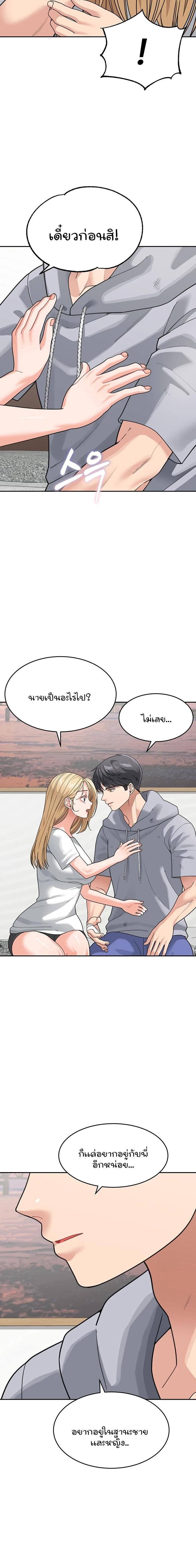 อ่านการ์ตูน Is It Your Mother or Sister? 44 ภาพที่ 16