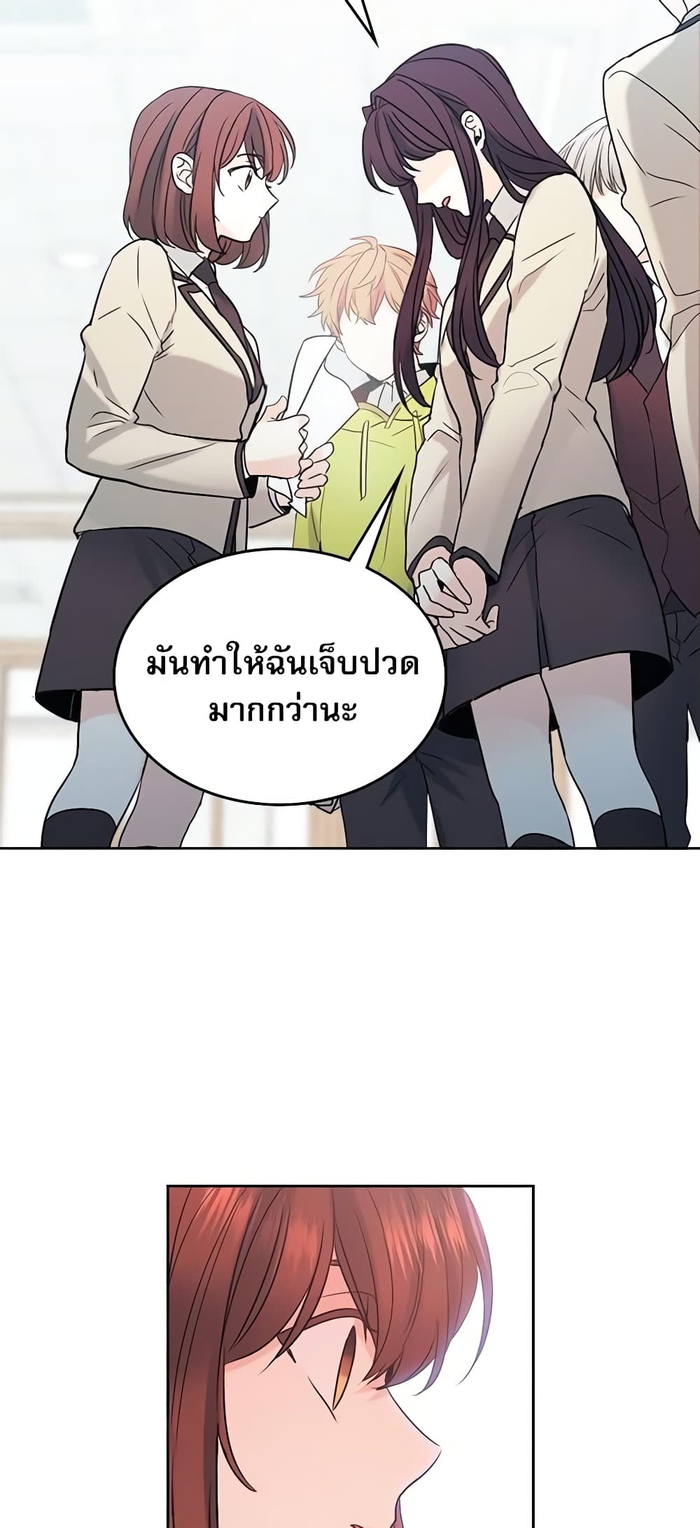 อ่านการ์ตูน My Life as an Internet Novel 59 ภาพที่ 28