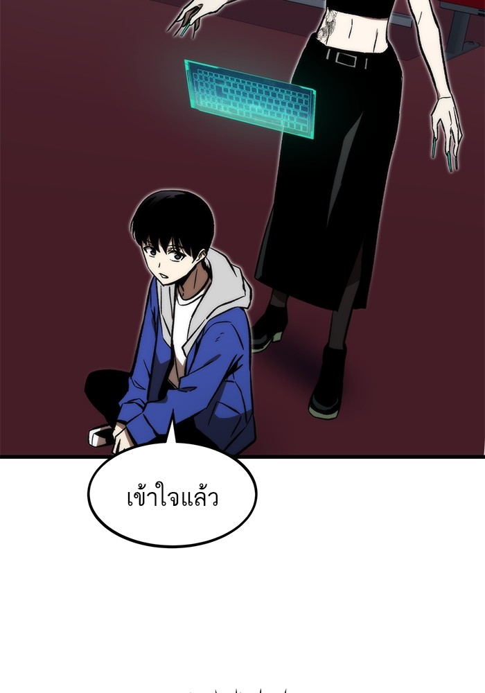 อ่านการ์ตูน Ultra Alter 105 ภาพที่ 132