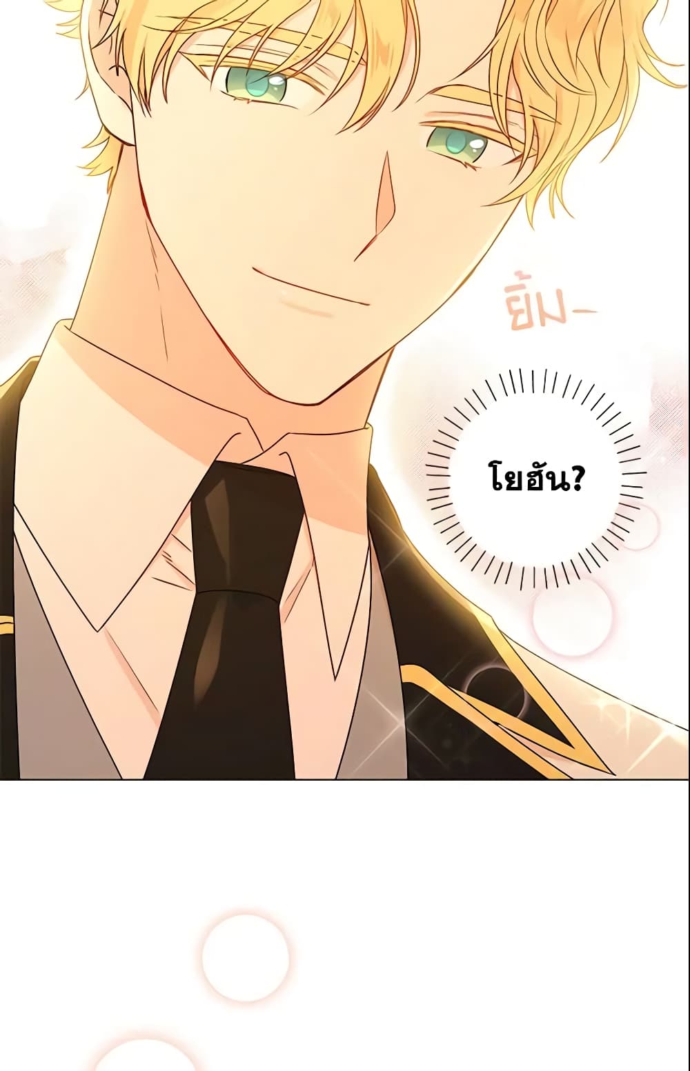 อ่านการ์ตูน Elena Evoy Observation Diary 26 ภาพที่ 10