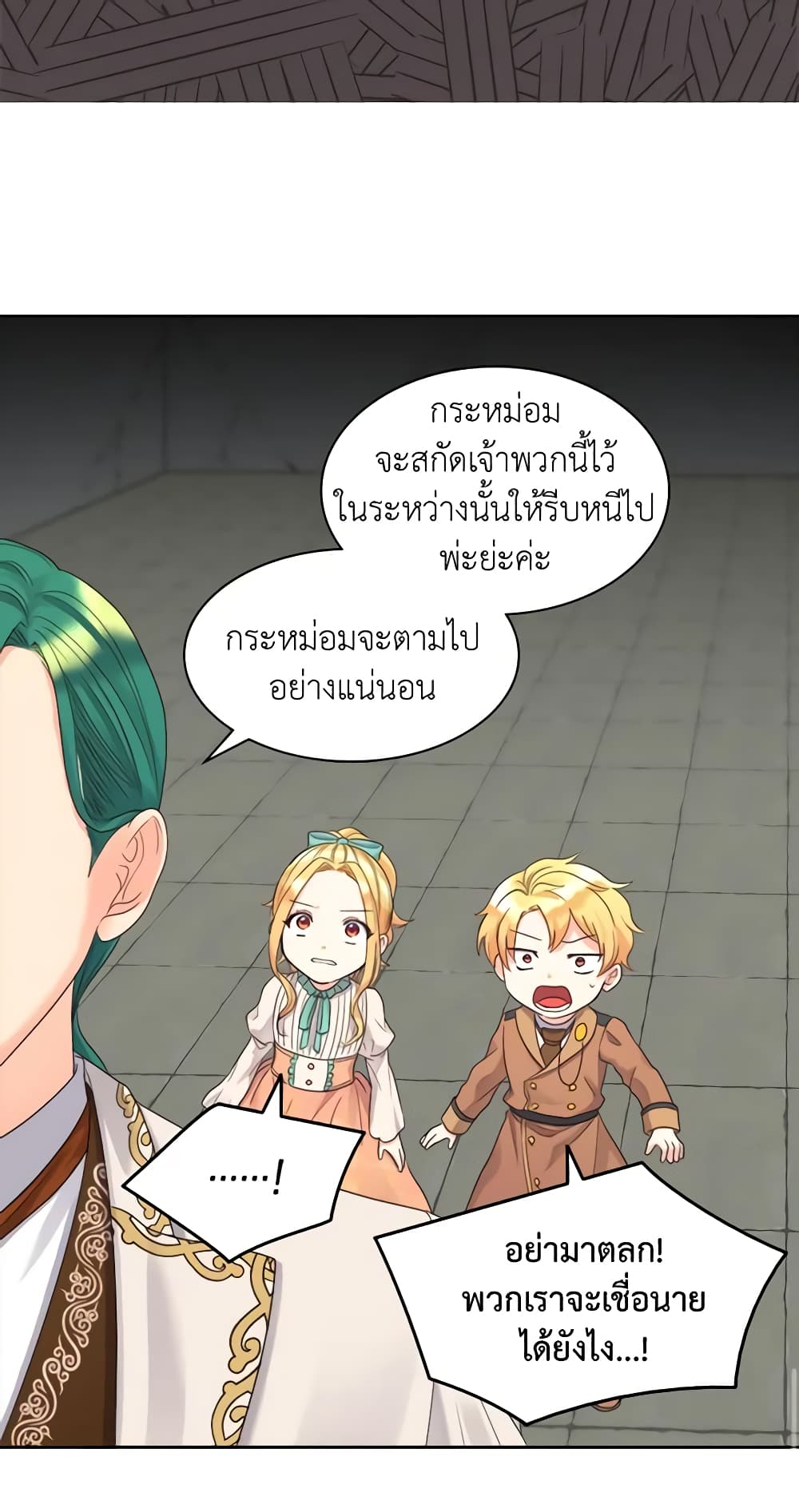 อ่านการ์ตูน The Twins’ New Life 50 ภาพที่ 14