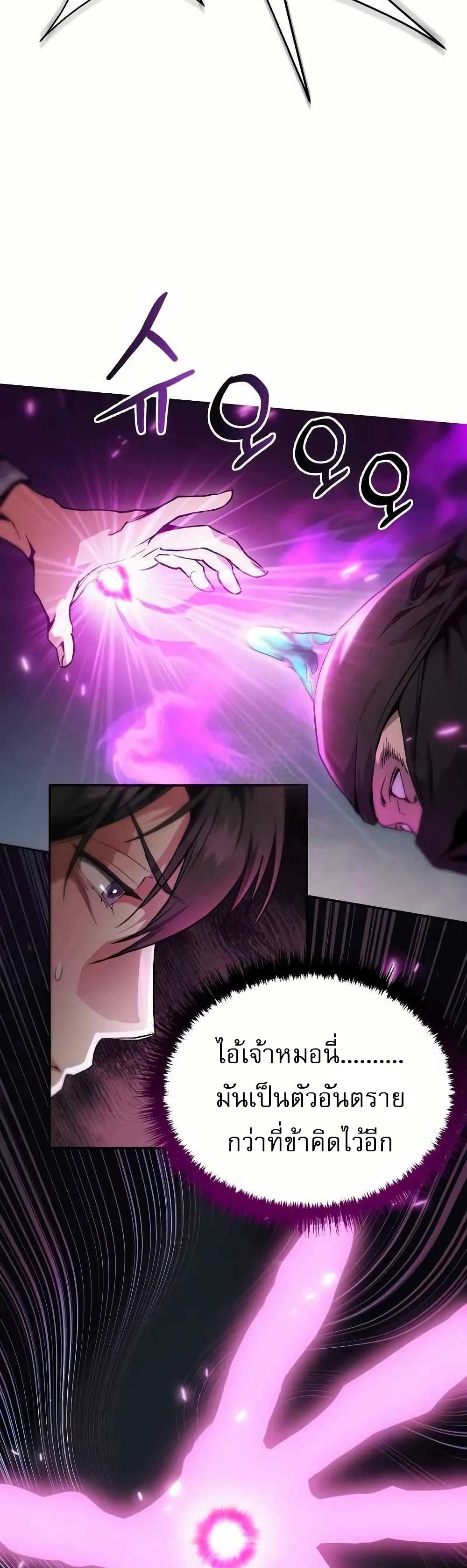 อ่านการ์ตูน The Heavenly Demon Wants a Quiet Life 3 ภาพที่ 44