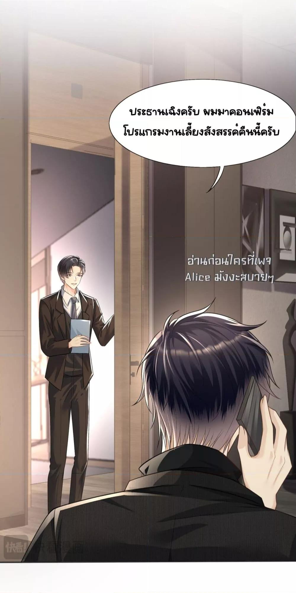 อ่านการ์ตูน Unexpectedly Occupy 20 ภาพที่ 29