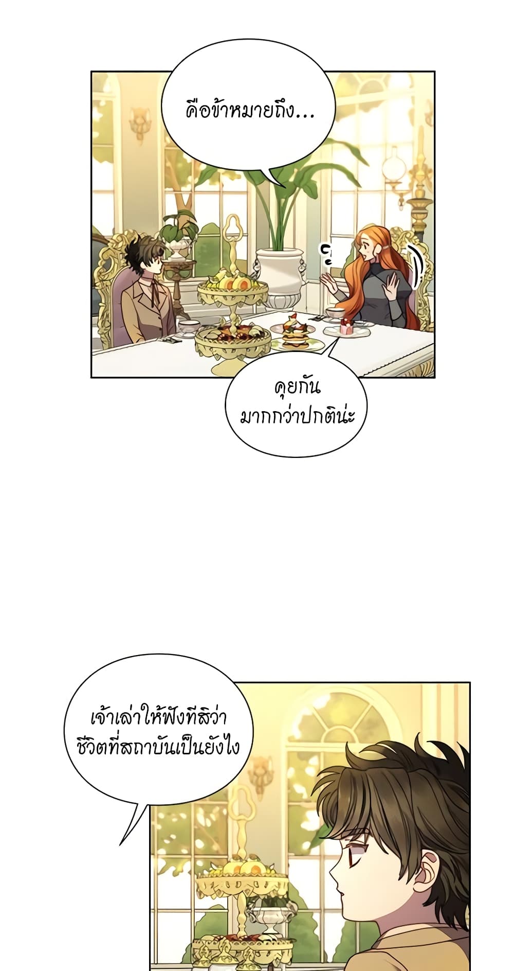 อ่านการ์ตูน Lucia 108 ภาพที่ 55