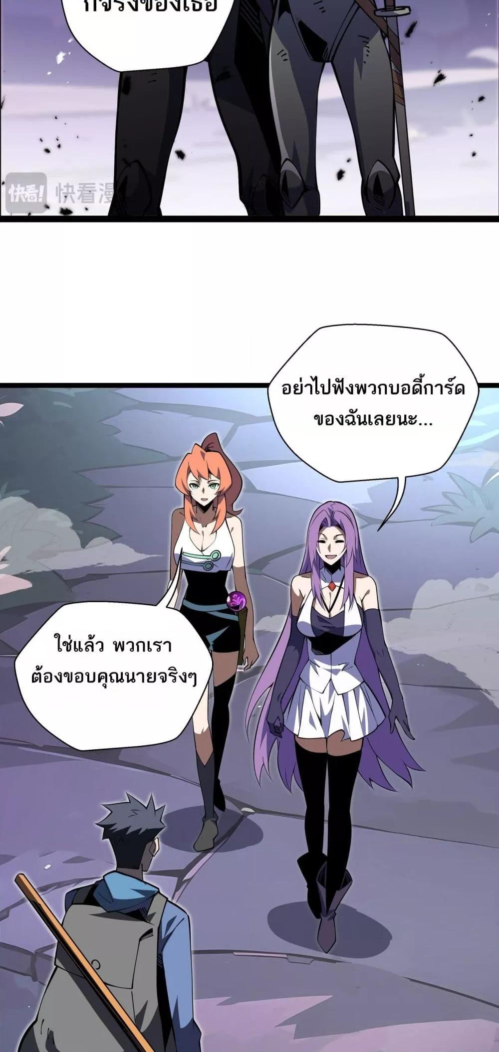 อ่านการ์ตูน Sorry, My Skills Are Automatically Max Level! 14 ภาพที่ 39