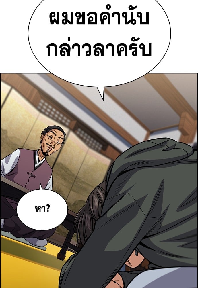 อ่านการ์ตูน True Education 137 ภาพที่ 112