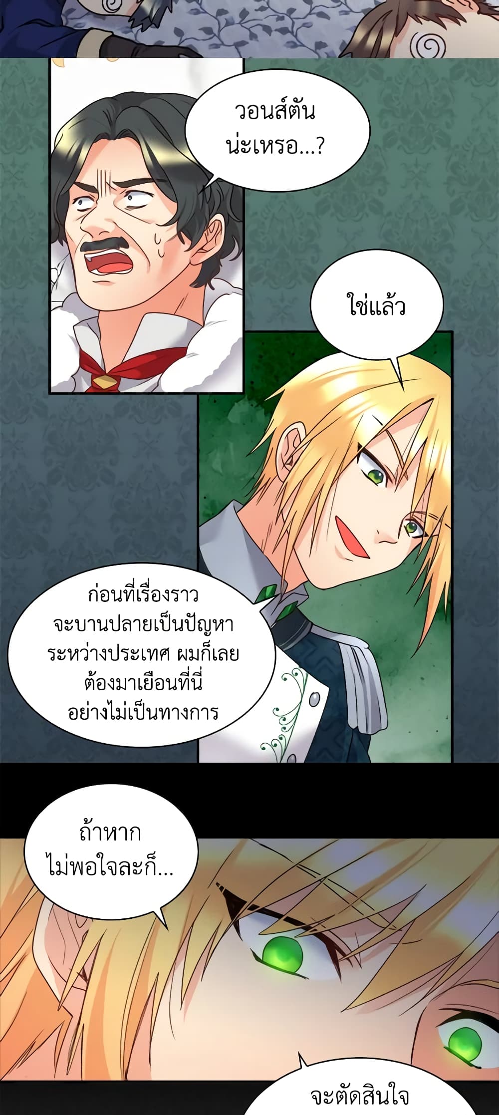 อ่านการ์ตูน The Twins’ New Life 88 ภาพที่ 7