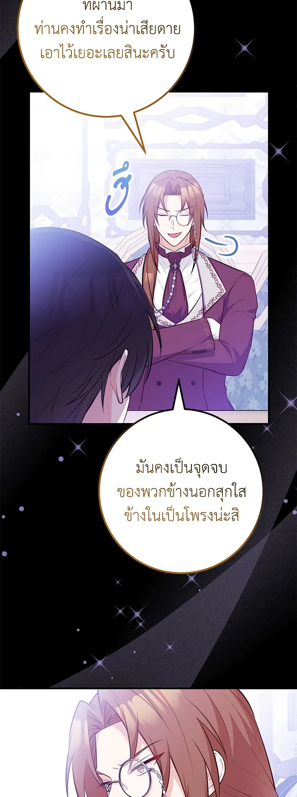 อ่านการ์ตูน Doctor Resignation 63 ภาพที่ 6