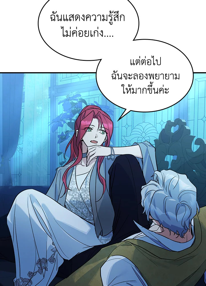 อ่านการ์ตูน The Lady and The Beast 98 ภาพที่ 64