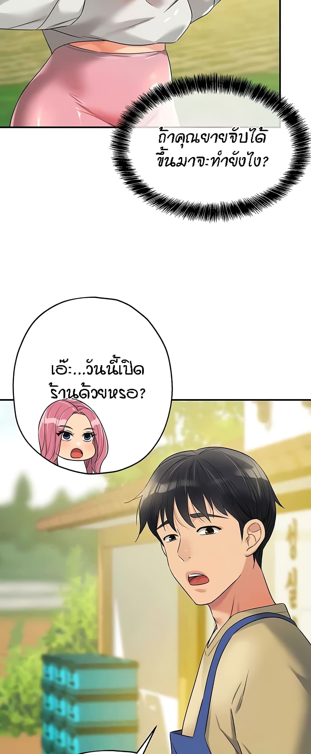 อ่านการ์ตูน Glory Hole 78 ภาพที่ 40