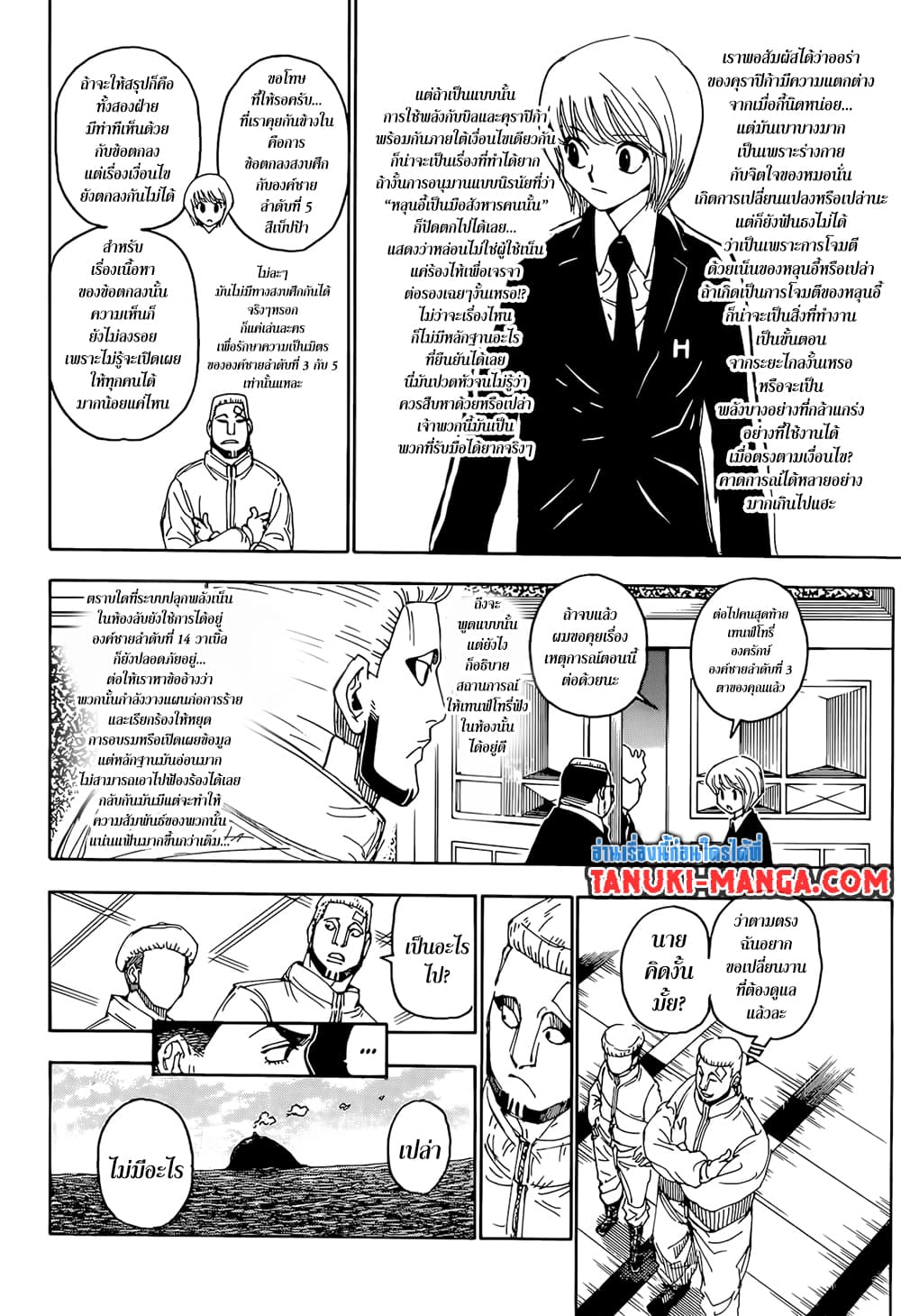 อ่านการ์ตูน Hunter X Hunter 401 ภาพที่ 19