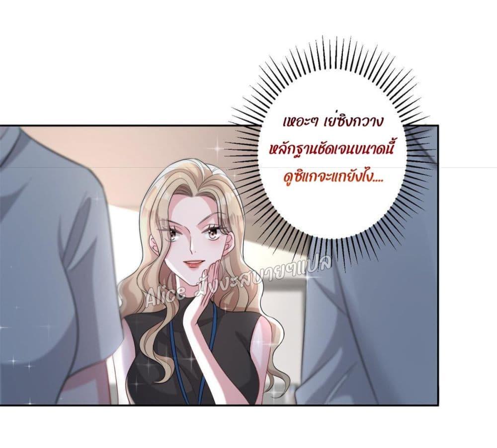 อ่านการ์ตูน I Was Rocked to the World’s RichestMan in a Matchmaking Office 10.2 ภาพที่ 3