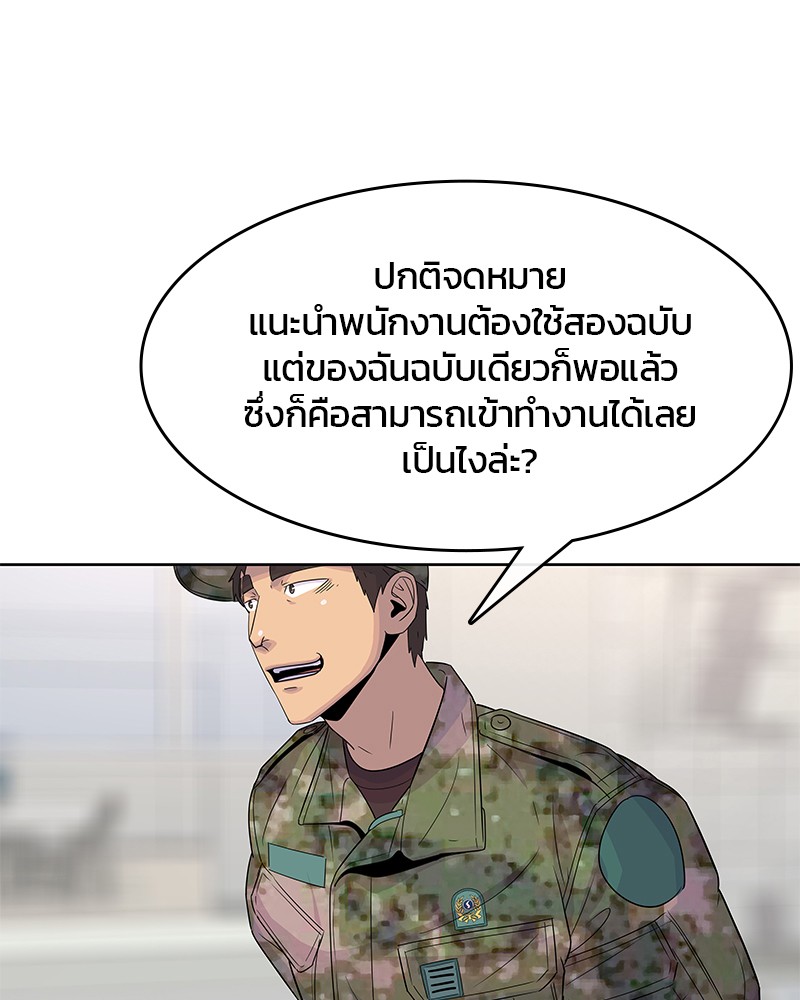 อ่านการ์ตูน Kitchen Soldier 111 ภาพที่ 92