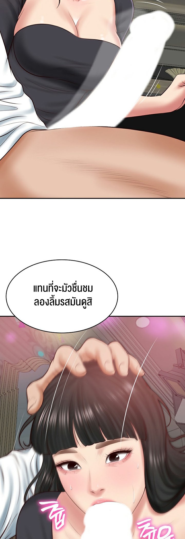 อ่านการ์ตูน The Billionaire’s Monster Cock Son-In-Law 8 ภาพที่ 53