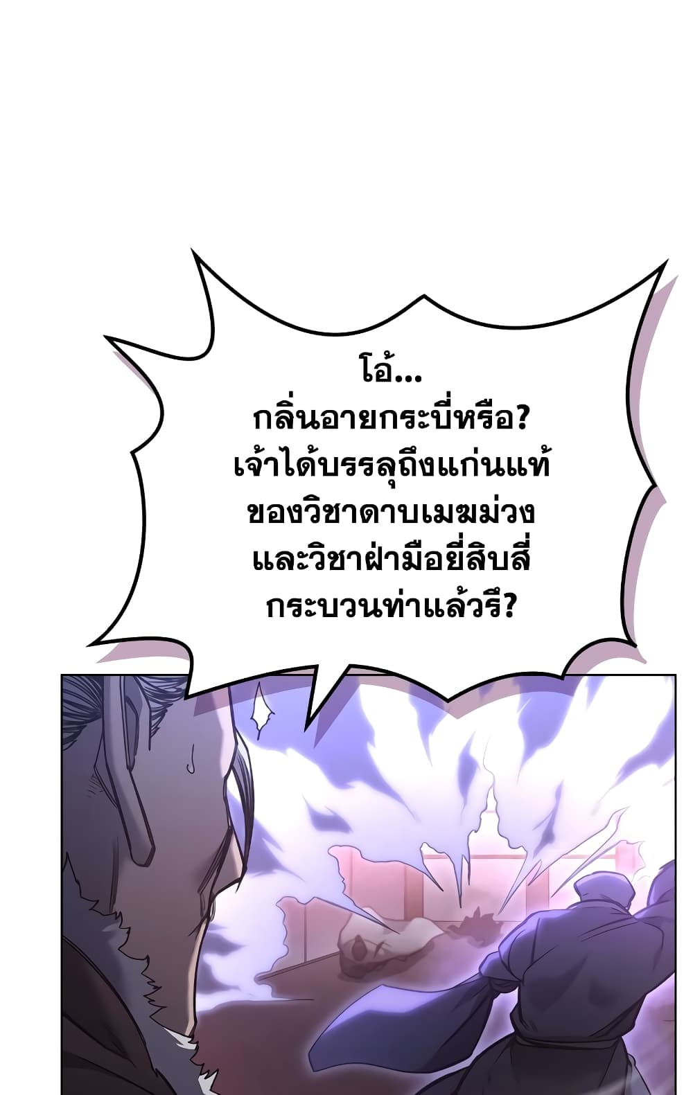 อ่านการ์ตูน Chronicles of Heavenly Demon 236 ภาพที่ 60