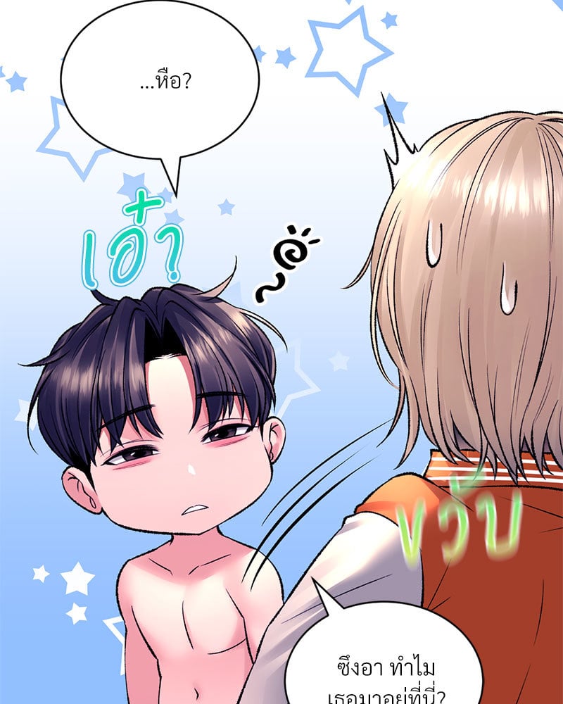 อ่านการ์ตูน Herbal Love Story 27 ภาพที่ 130