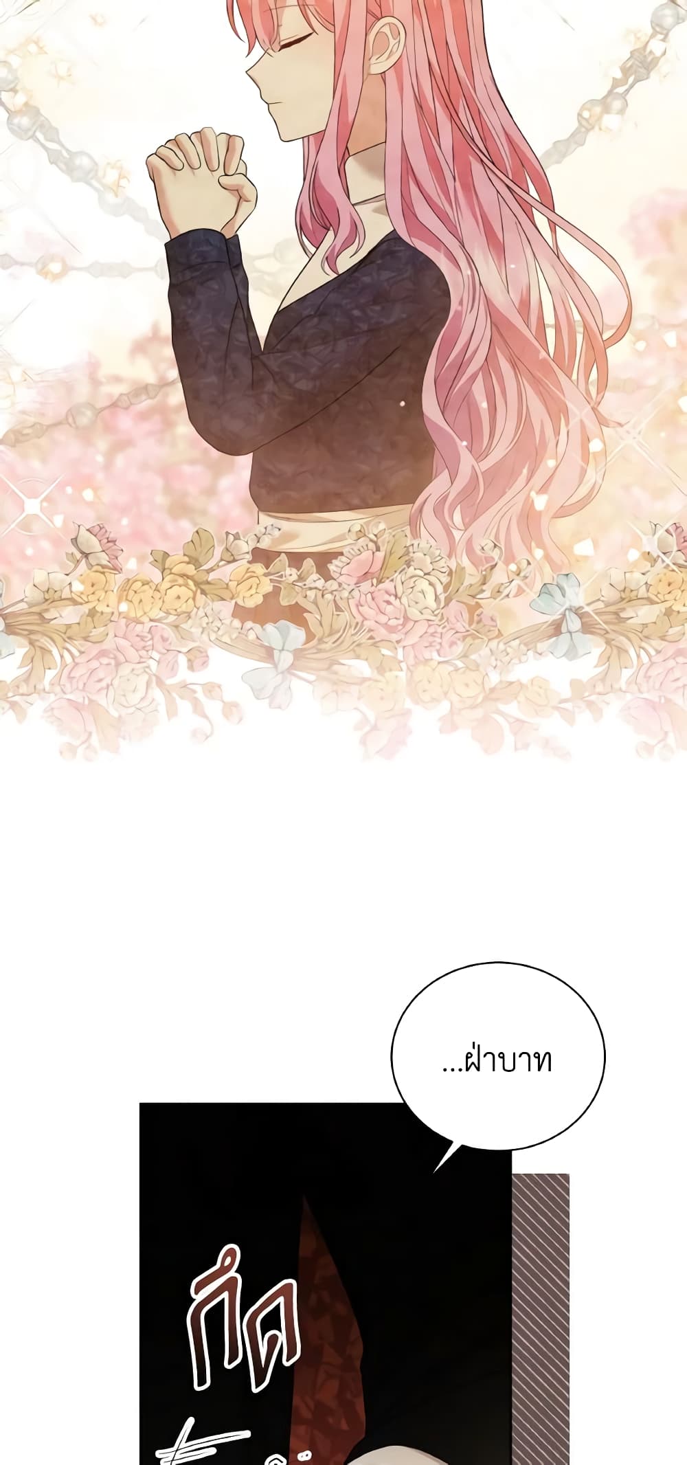 อ่านการ์ตูน The Little Princess Waits for the Breakup 30 ภาพที่ 38