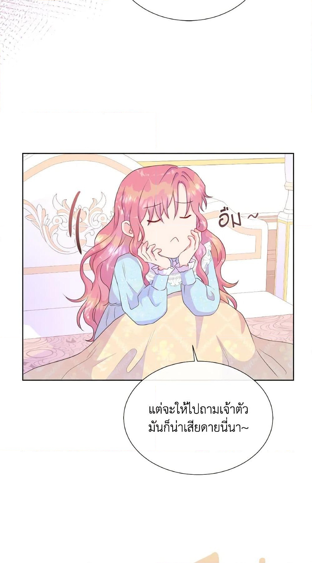 อ่านการ์ตูน Don’t Trust the Female Lead 32 ภาพที่ 54