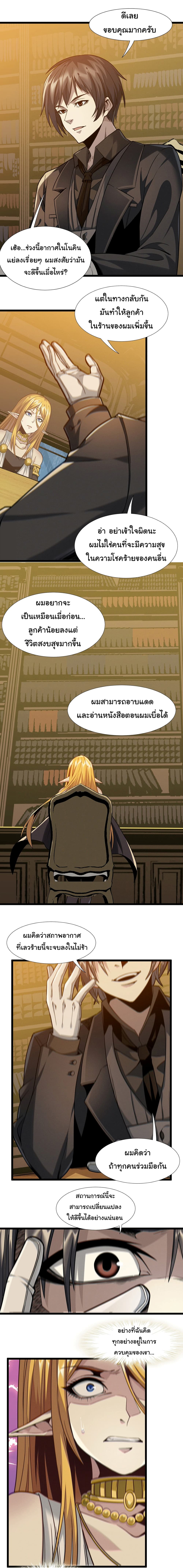 อ่านการ์ตูน I’m Really Not the Evil God’s Lackey 25 ภาพที่ 5