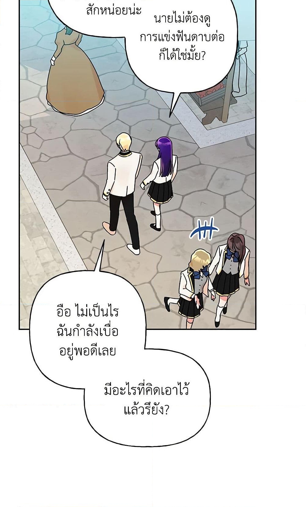 อ่านการ์ตูน Elena Evoy Observation Diary 37 ภาพที่ 21