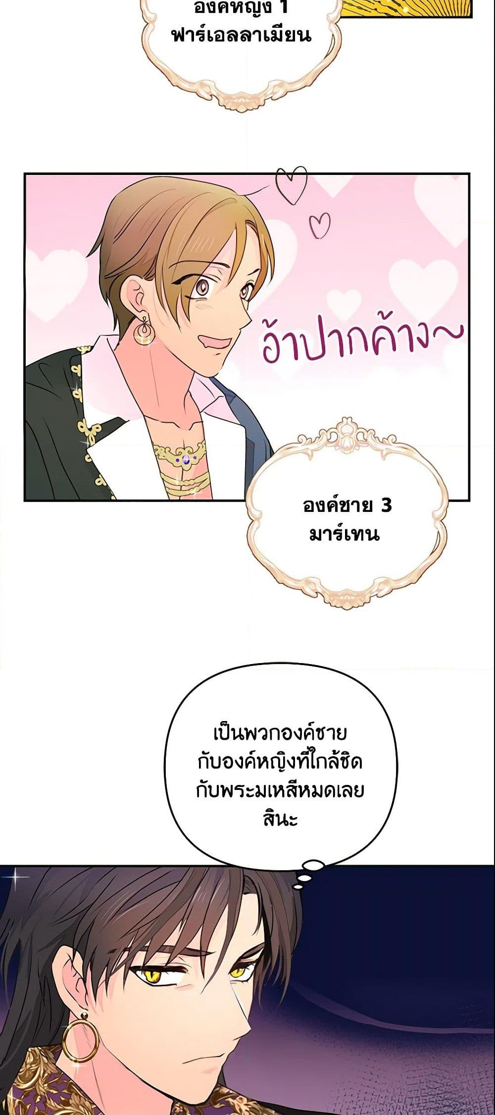 อ่านการ์ตูน Forget My Husband, I’ll Go Make Money 6 ภาพที่ 57