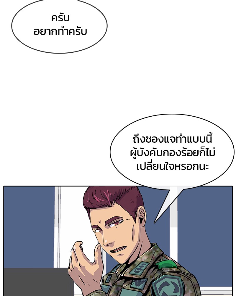 อ่านการ์ตูน Kitchen Soldier 8 ภาพที่ 15