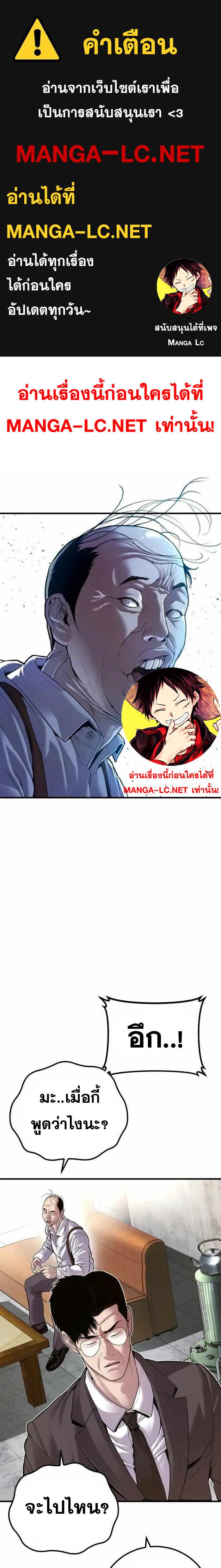 อ่านการ์ตูน Manager Kim 146 ภาพที่ 1