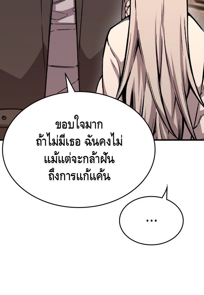 อ่านการ์ตูน King Game 86 ภาพที่ 57